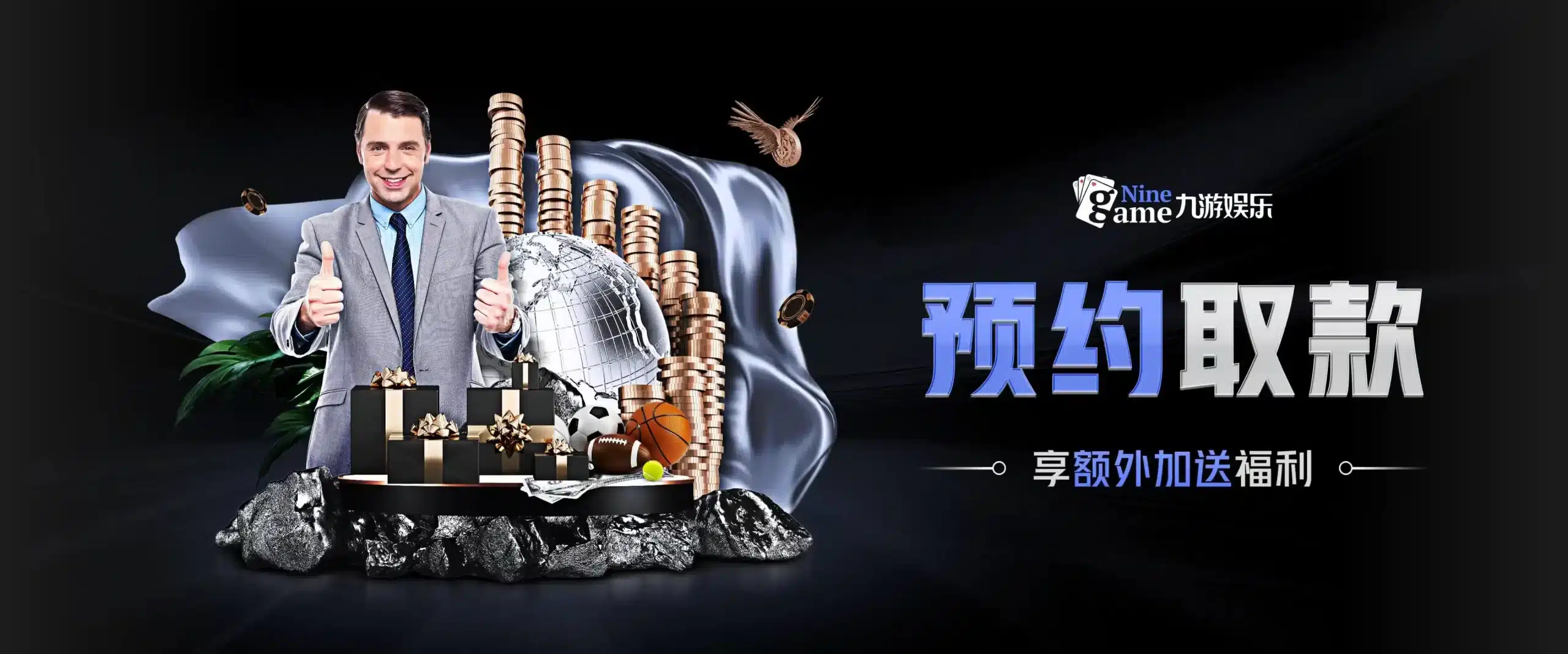 九游网页版登录入口