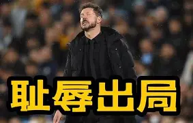 九游网页版-转折点！阿贾克斯遗憾出局，西甲转会期攻防权衡，态度坚定，心理建设被强调(热刺逆转阿贾克斯全场回放)